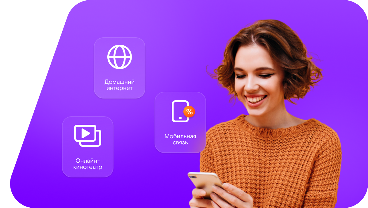 Промо-тарифы Ростелеком в&nbsp;село Курмачкасы (Республика Мордовия)